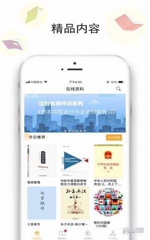 过目下载_过目下载app下载_过目下载ios版下载