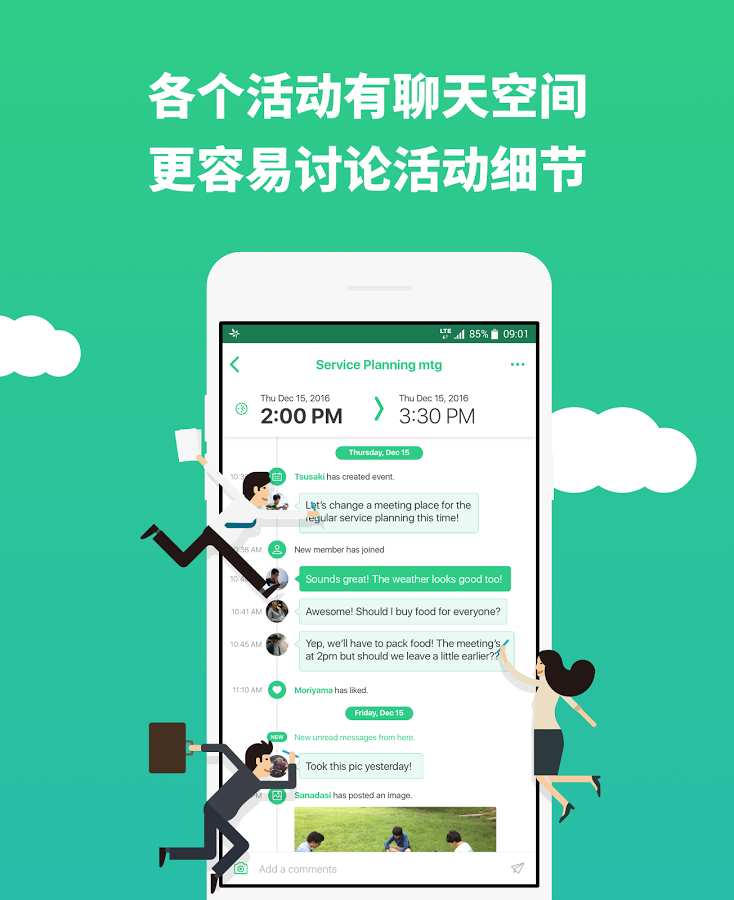 时间树TimeTreeapp_时间树TimeTreeapp中文版下载