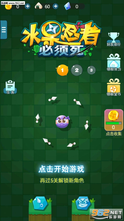 水果忍者必须死安卓版