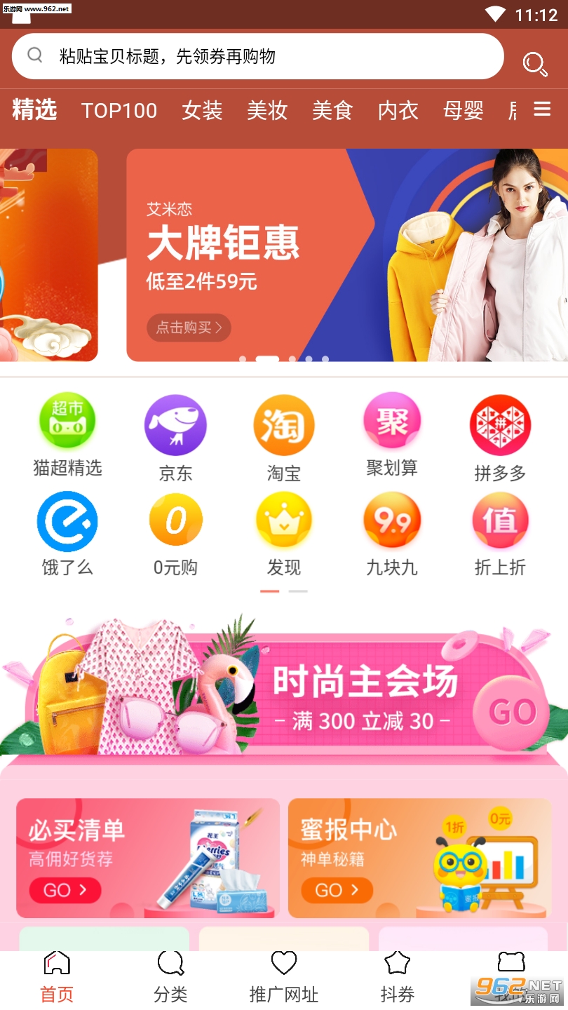 实惠喵红包版优惠购物领红包_实惠喵红包版优惠购物领红包电脑版下载