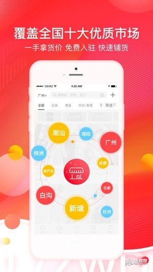 17货源网