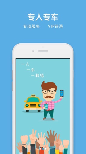 车驾通app_车驾通app最新官方版 V1.0.8.2下载 _车驾通app安卓版下载