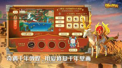 迷你世界升级版免费下载_迷你世界升级版免费APP版2021下载v0.53.1