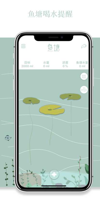 鱼塘喝水提醒 - 健康喝水提醒助手app_鱼塘喝水提醒 - 健康喝水提醒助手安卓版app_鱼塘喝水提醒 - 健康喝水提醒助手 手机版免费app
