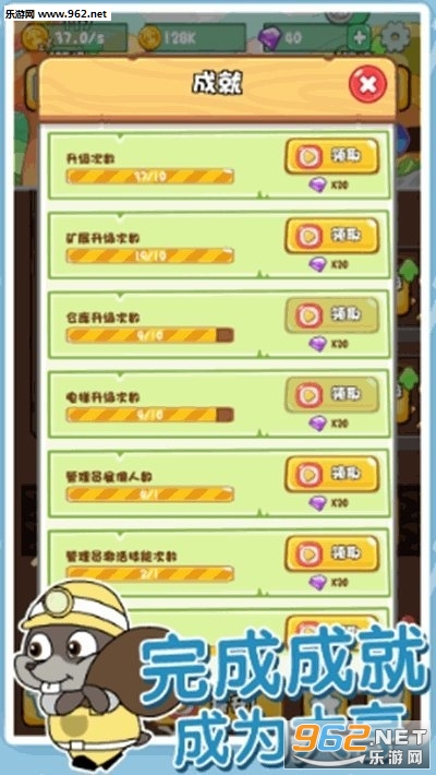 鼠你会挖矿赚钱小游戏_鼠你会挖矿赚钱小游戏iOS游戏下载_鼠你会挖矿赚钱小游戏下载