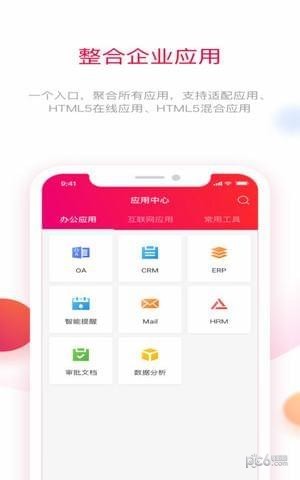 红芯app