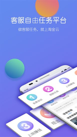 淘金云客服app免费下载_淘金云客服app免费下载中文版下载_淘金云客服app免费下载安卓手机版免费下载