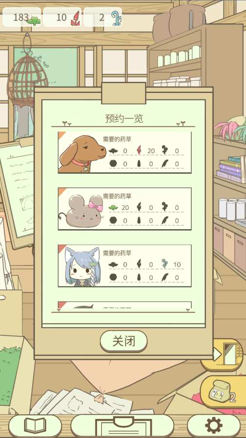 暖洋洋之森的药师 ぬくぬく森の薬屋さんapp_暖洋洋之森的药师 ぬくぬく森の薬屋さんapp中文版