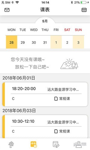 迈学堂家长手机版