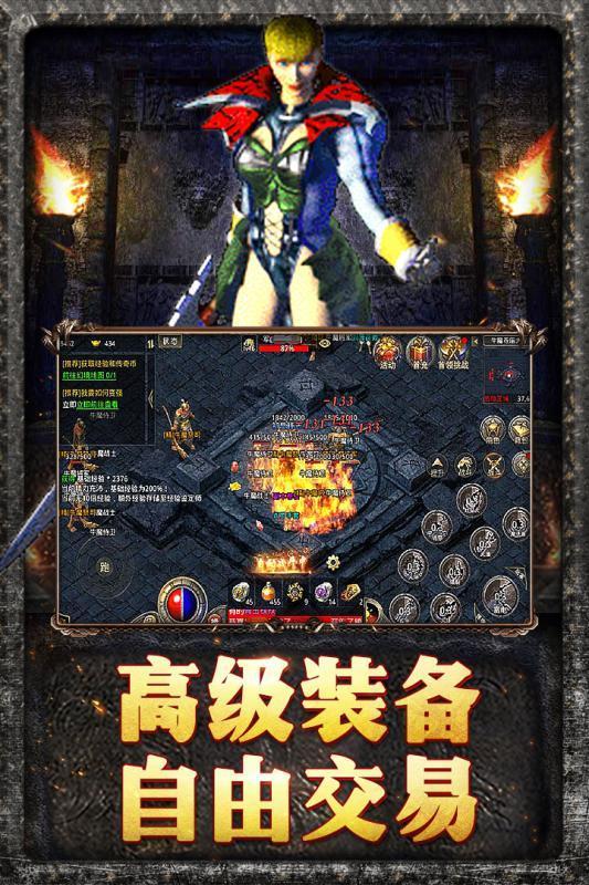 原始传奇手机app轻变单职业下载_原始传奇手机app轻变单职业手机app正式版下载v1.80