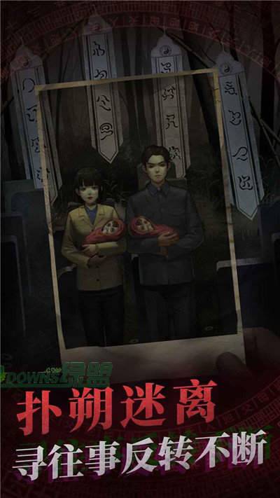 纸嫁衣游戏