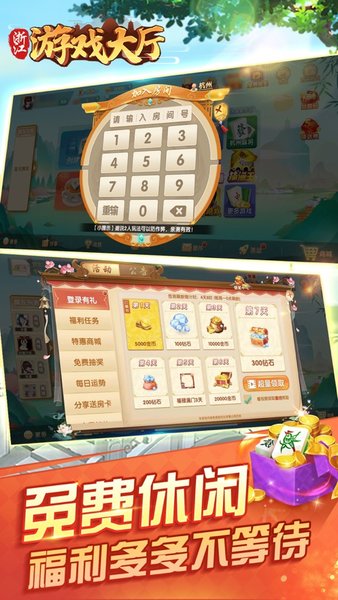 浙江游戏大厅手机版下载_浙江游戏大厅app官方下载v1.2.5 APP手机版