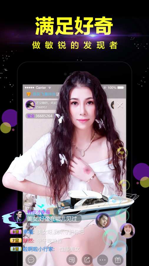 蜜疯直播app_蜜疯直播app下载_蜜疯直播app安卓版下载V1.0