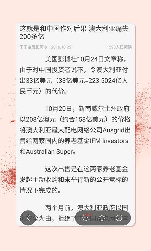 头条军事app_头条军事app电脑版下载_头条军事app安卓手机版免费下载