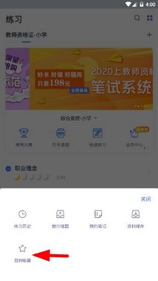 粉笔教师图片2