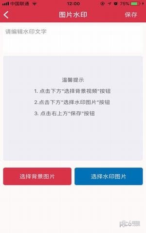 微大咖app