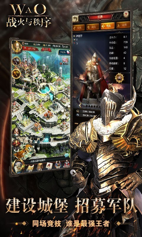 战火与秩序升级版红包-战火与秩序APP最新下载 v1.3.29