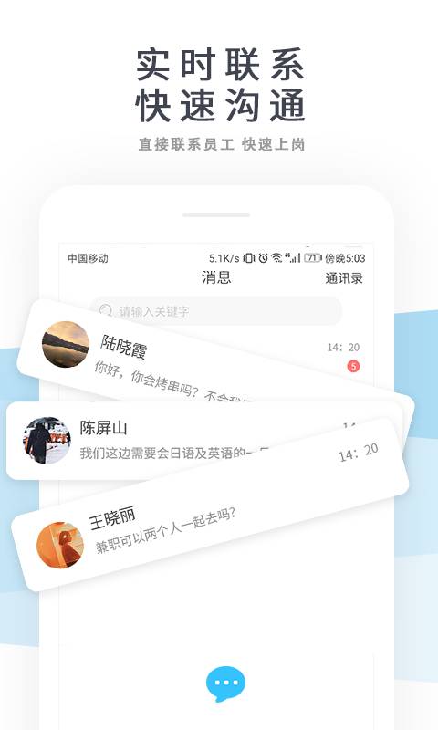 兼职啦招聘版下载_兼职啦招聘版下载app下载_兼职啦招聘版下载安卓手机版免费下载
