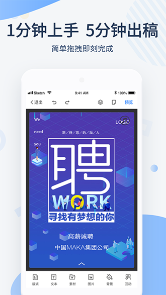 玛卡设计app下载_玛卡设计app下载手机版_玛卡设计app下载安卓版下载V1.0