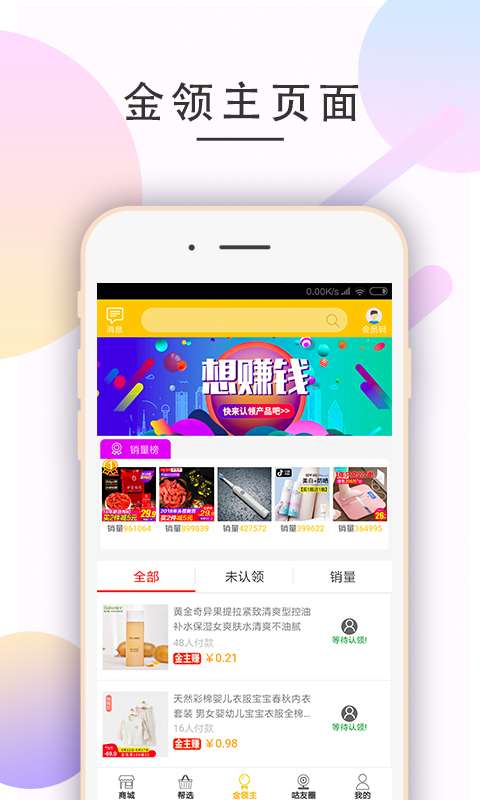 咕咕优品下载_咕咕优品下载app下载_咕咕优品下载安卓版下载V1.0