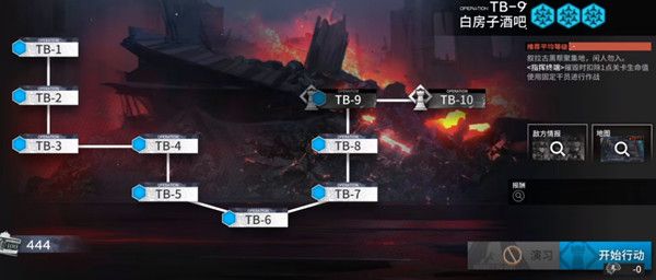 明日方舟tb9关卡怎么打？TB-9三星通关思路攻略[多图]图片1