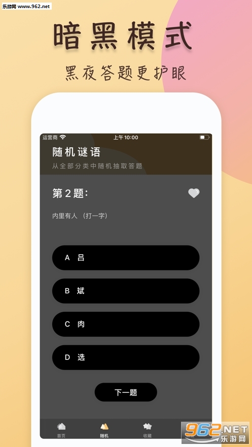 灯泡谜语红包版_灯泡谜语红包版ios版_灯泡谜语红包版手机游戏下载