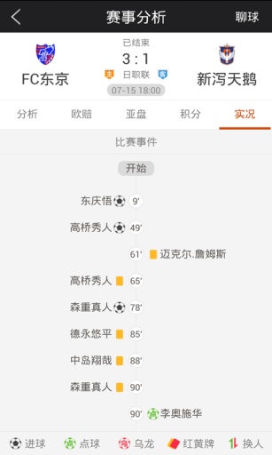 看比赛app_看比赛appapp下载_看比赛app官网下载手机版