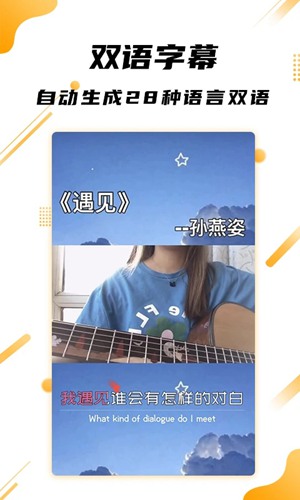 字幕王app下载_字幕王app下载最新官方版 V1.0.8.2下载 _字幕王app下载app下载