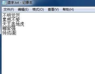 搜狗五笔输入法批量造词的步骤