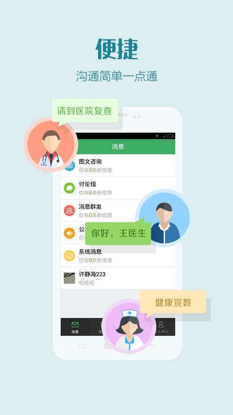 杭州智慧医疗医护版app_杭州智慧医疗医护版app积分版_杭州智慧医疗医护版app电脑版下载