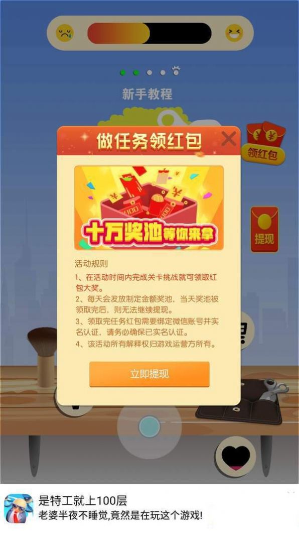 开心理发店小游戏下载红包版下载_开心理发店小游戏下载红包版手机appv1.0.0.1