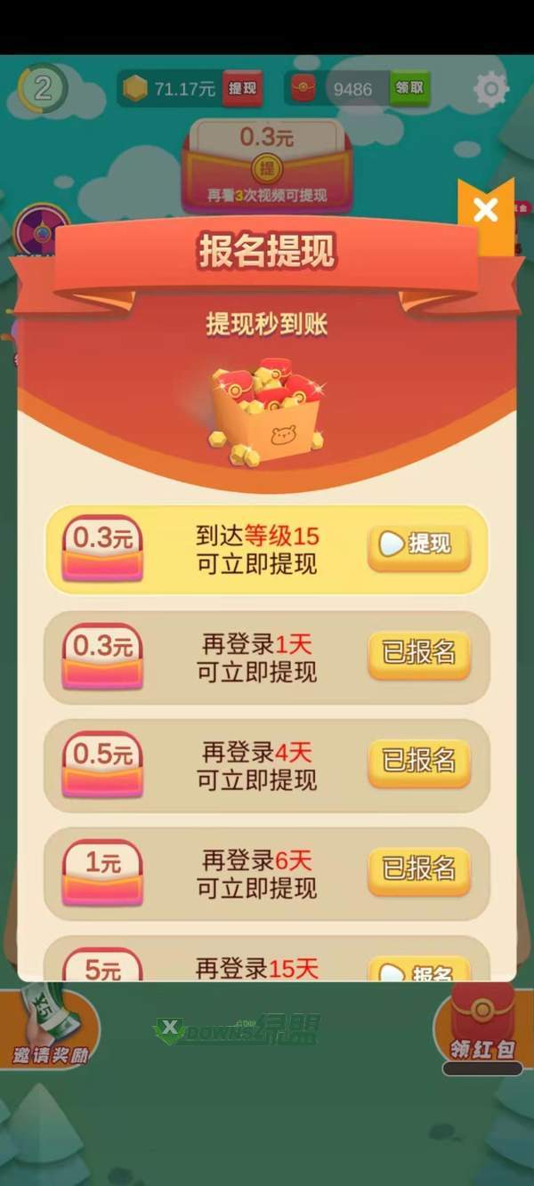 滚动方块红包正版下载_滚动方块红包正版安卓下载v1.20