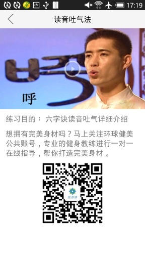 六字诀app_六字诀appiOS游戏下载_六字诀appapp下载