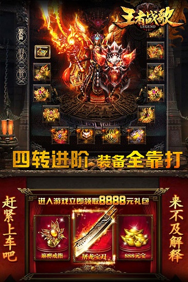 王者战歌变态版下载_王者战歌bt版下载v1.1.2 手机版