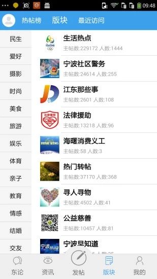 东论论坛app下载_东论论坛app下载中文版下载_东论论坛app下载安卓版