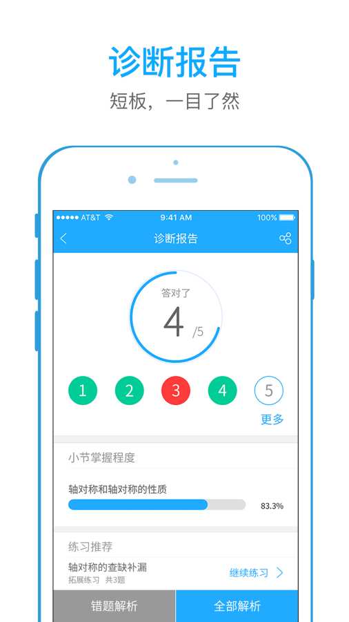 全易通app_全易通app手机游戏下载_全易通app最新版下载