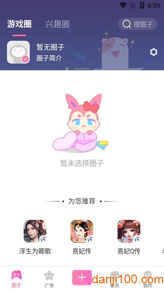 好玩友app下载_好玩友官方APP版下载v3.10.0 手机版