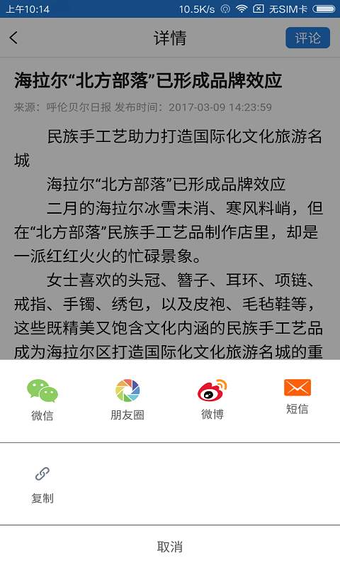 魅力海拉尔app_魅力海拉尔app中文版下载_魅力海拉尔app手机版安卓