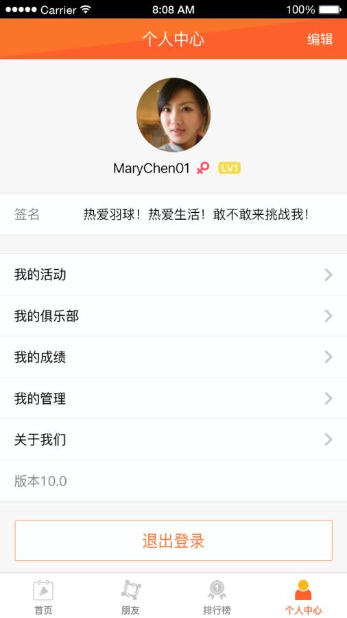 麻绳运动app_麻绳运动app电脑版下载_麻绳运动app最新官方版 V1.0.8.2下载