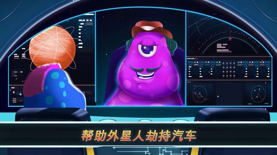 怪兽交警app_怪兽交警appios版下载_怪兽交警app中文版下载