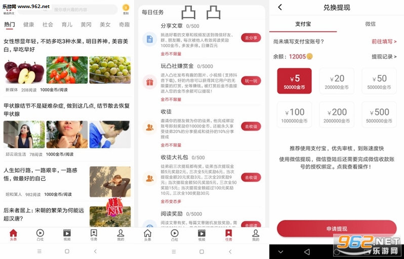凸凸转发文章app
