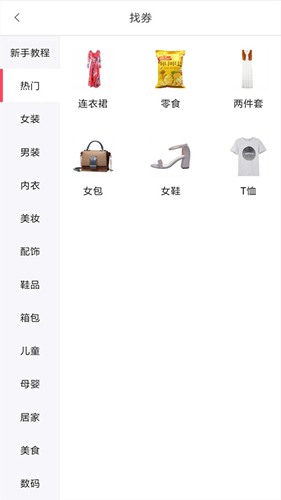 自购省app下载_自购省app下载最新版下载_自购省app下载官方版
