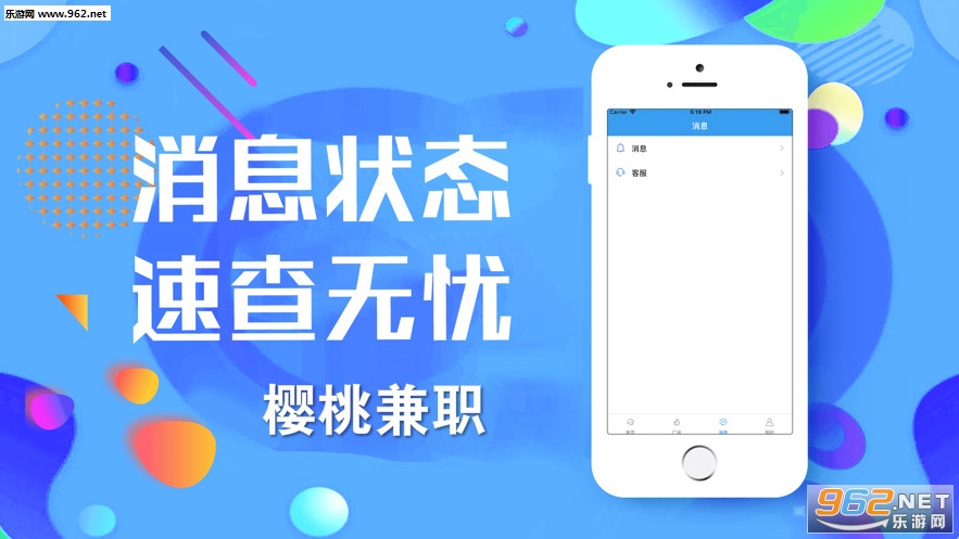 樱桃兼职赚钱平台