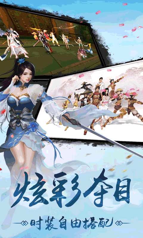 剑侠奇谭app_剑侠奇谭安卓版app_剑侠奇谭 3.2手机版免费app