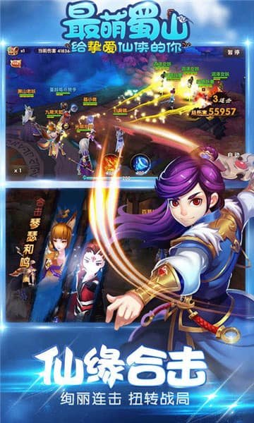 蜀山小师妹变态版手机app下载_蜀山小师妹变态版手机appv1.0.0