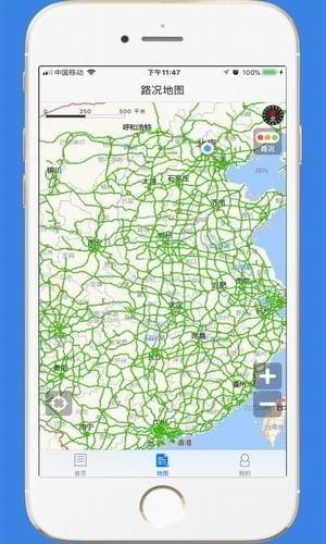 高速路况查询下载