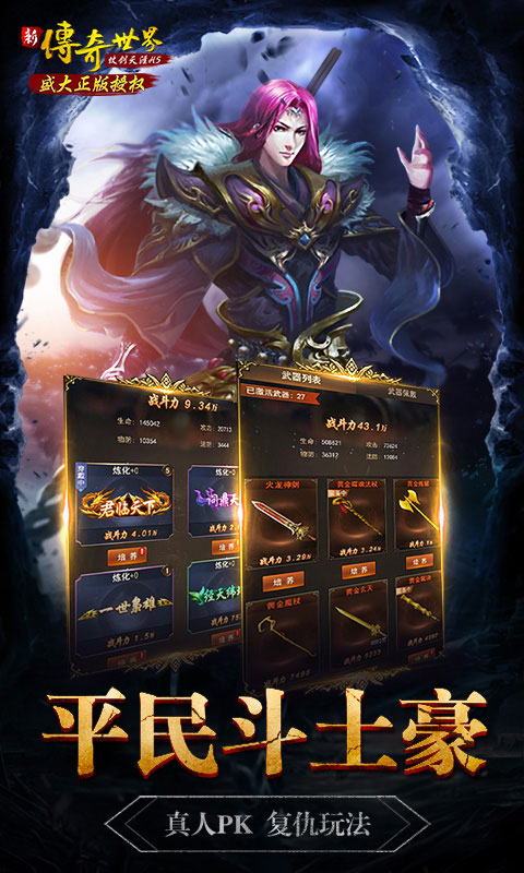 传奇世界之仗剑天涯商城版_传奇世界之仗剑天涯商城版公益服_变态版传奇世界之仗剑天涯商城版无限元宝服_传奇世界之仗剑天涯商城版官网