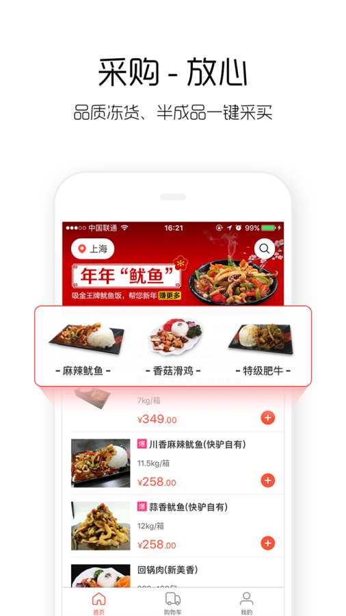 快驴进货app_快驴进货app破解版下载_快驴进货app攻略