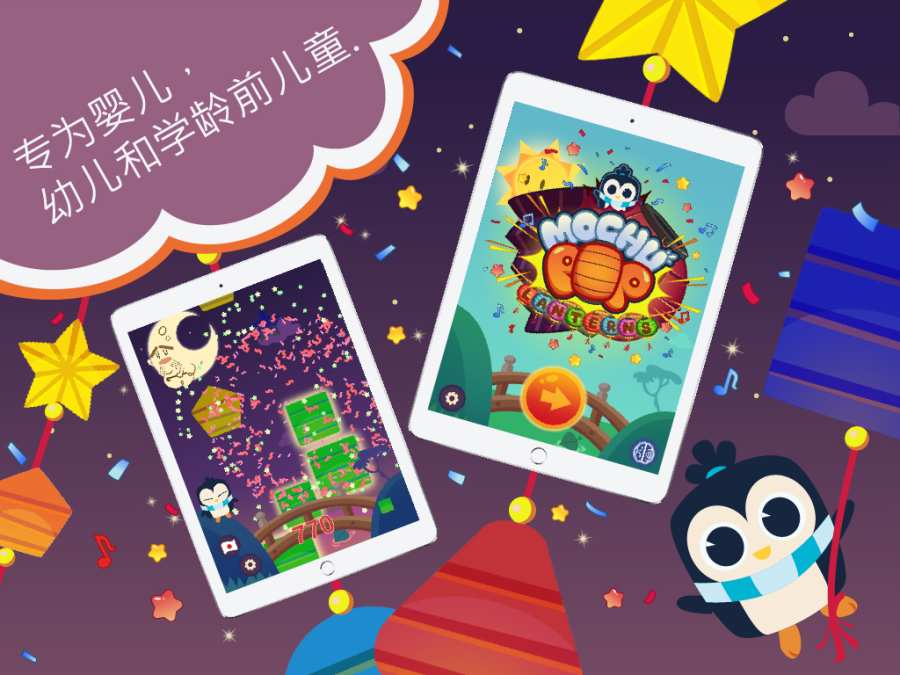 嘛啾Mochuapp_嘛啾Mochuapp安卓版下载V1.0_嘛啾Mochuapp小游戏