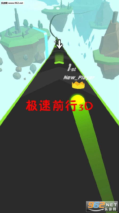极速前行3D安卓版